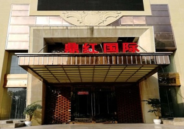 张家界市商务KTV少爷哪家最开放-鼎红国际KTV消费价格玩乐点评